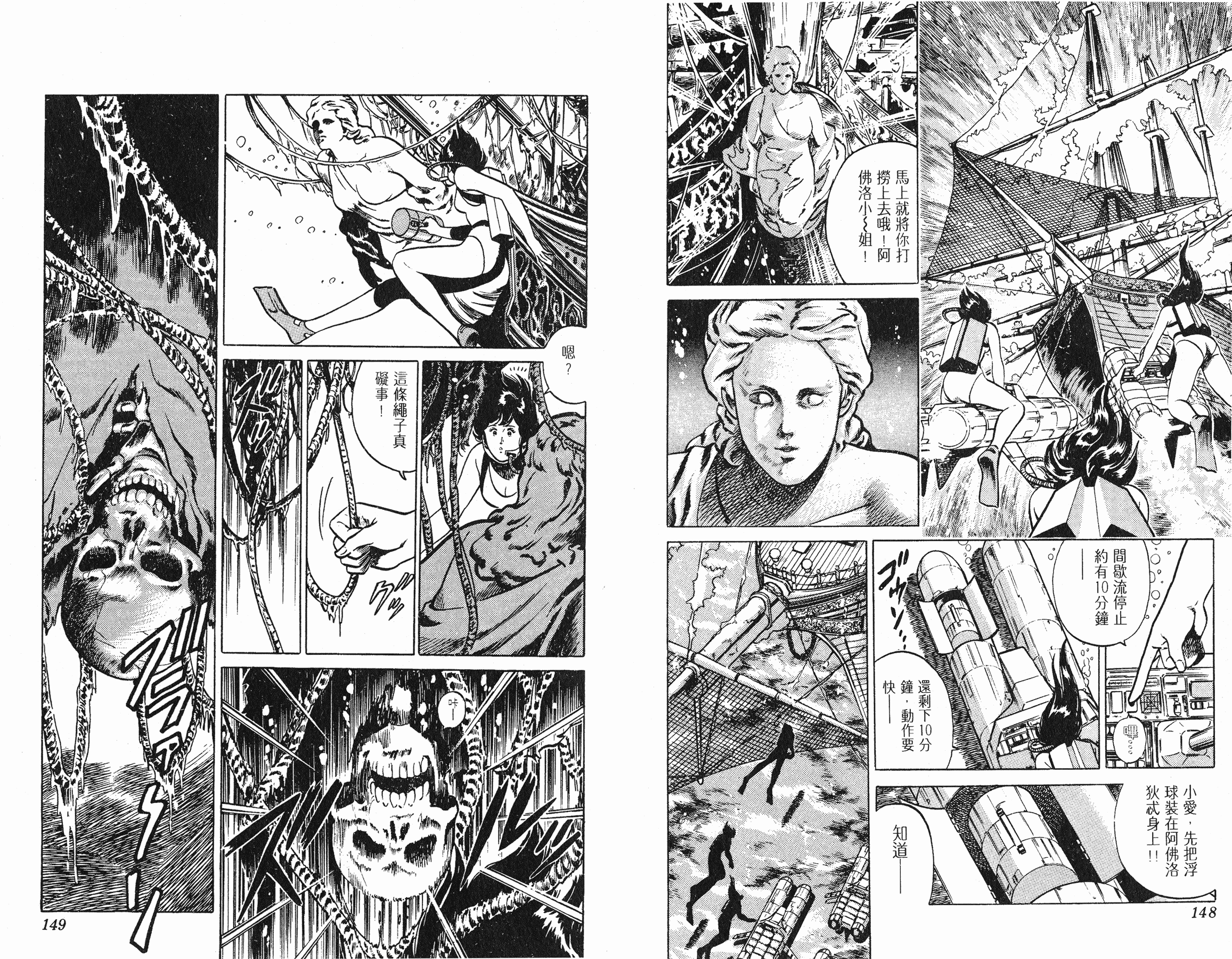 [貓之眼CAT'S.EYE][北條司][玉皇朝][C.C]Vol.1774